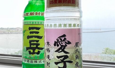 愛子