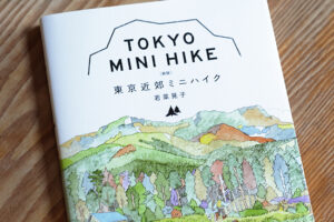 TOKYO MINI HIKE 東京近郊ミニハイク（新版）